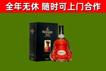 乳山回收轩尼诗多少钱