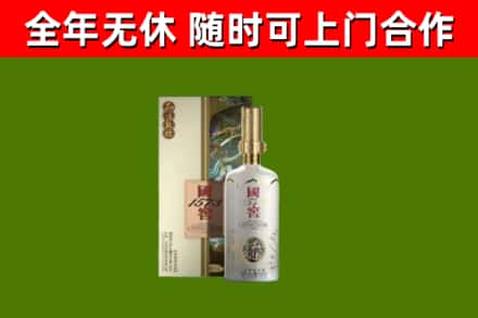 乳山回收国窖1573价格