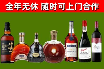 乳山烟酒回收洋酒系列.jpg