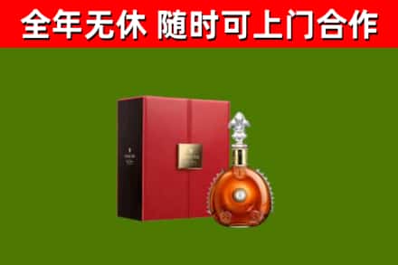 乳山烟酒回收路易十三洋酒.jpg