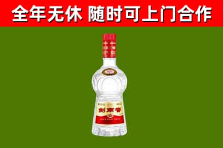 乳山回收剑南春