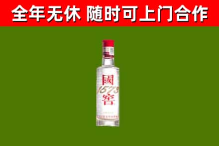 乳山回收国窖1573