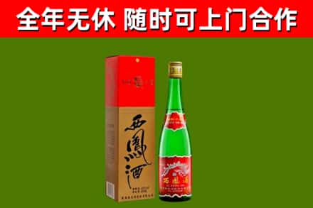 乳山烟酒回收西凤酒绿瓶.jpg