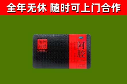 乳山回收阿胶